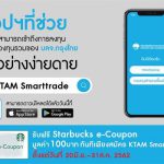 KTAM Smarttrade Mutual fund