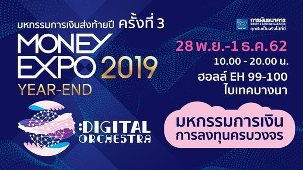 Money Expo Year-End 2019