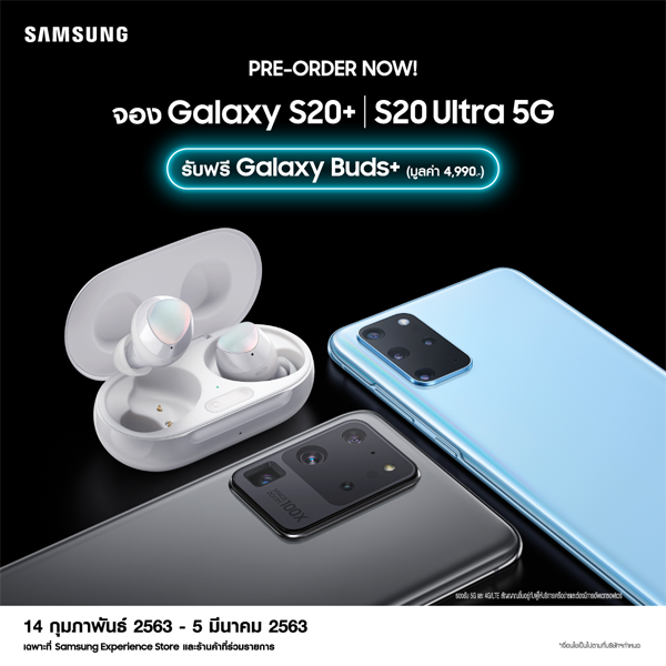 Galaxy S20, Galaxy S20+, S20 Ultra 5G