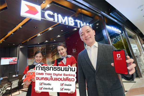 CIMB Thai Digital Banking