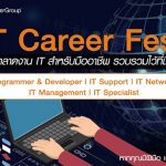 manpower , IT Career Fest