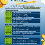 start to invest, thaipbs