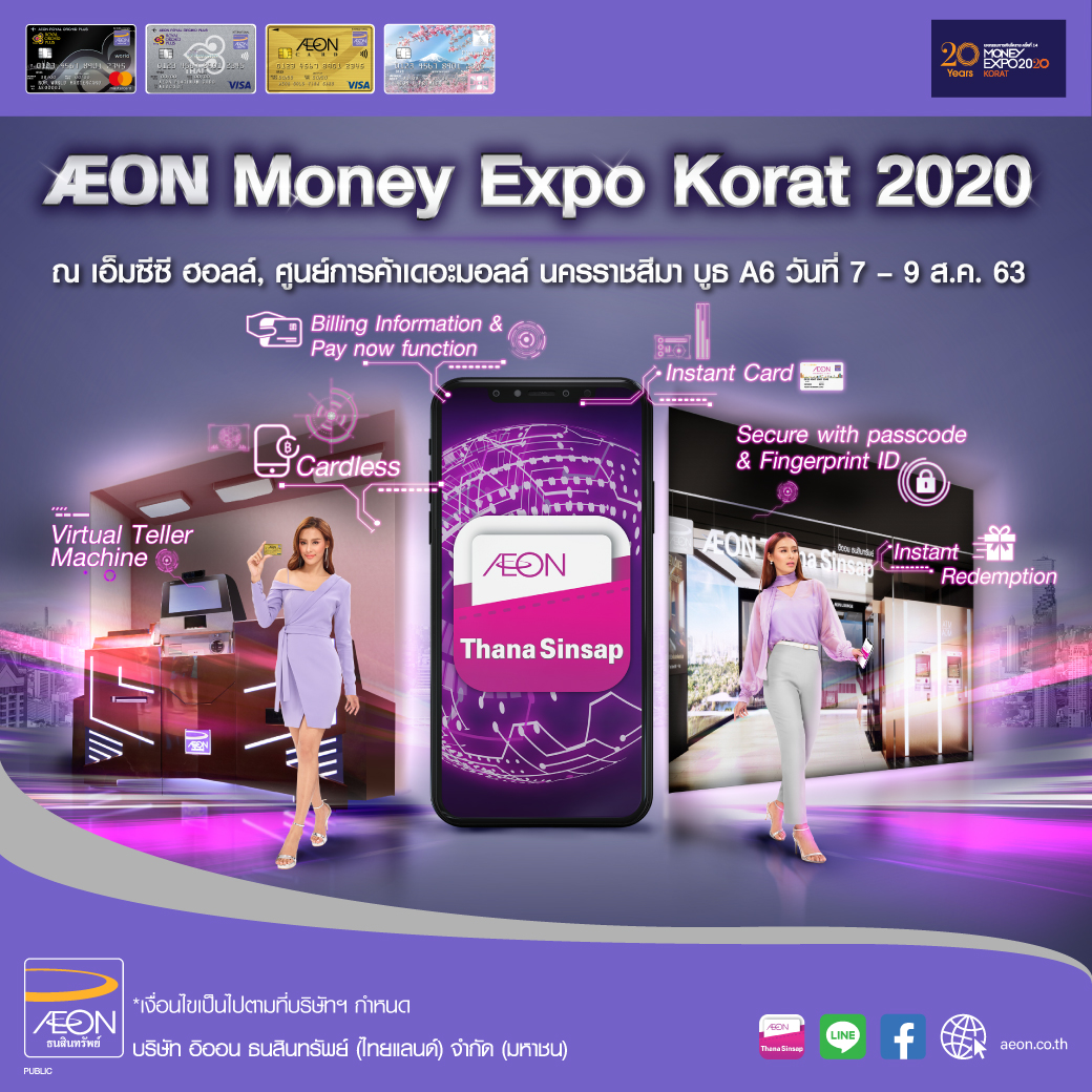 AEON Money Expo Korat 2020