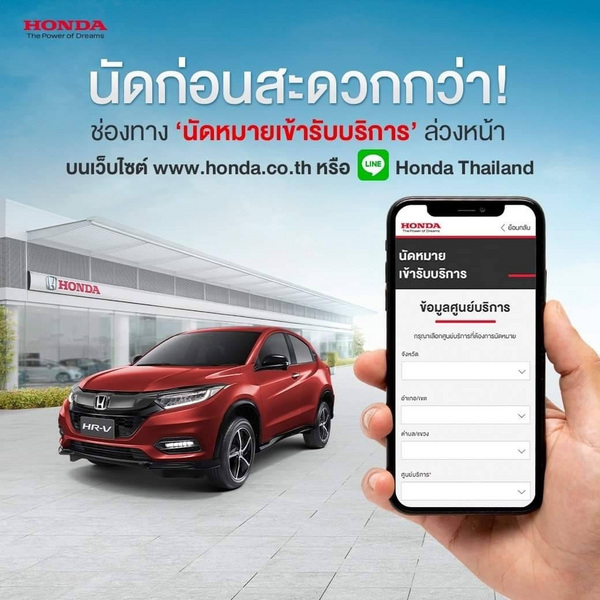 Honda Online Service Booking
