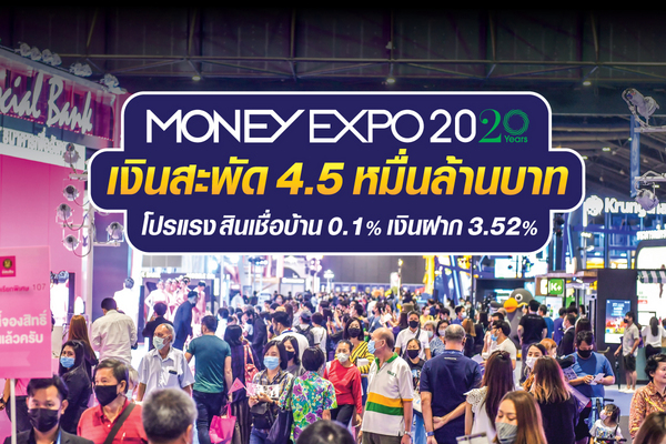 Money Expo 2020