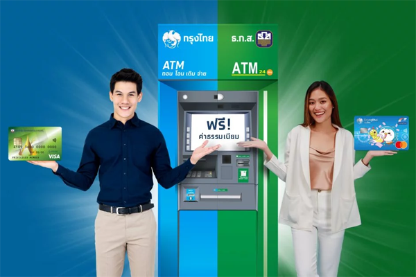 ลูกค้า “กรุงไทย-ธ.ก.ส.” กดตู้ ATM ข้ามธนาคารไม่เสียค่าธรรมเนียม