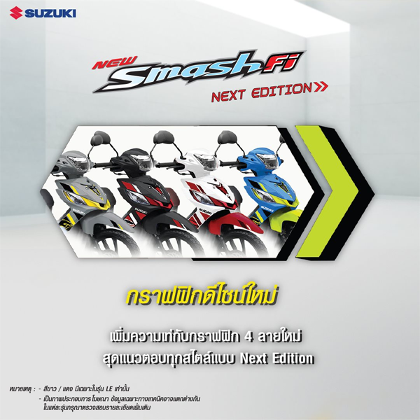 Suzuki Smash 115 Fi 2021-2022