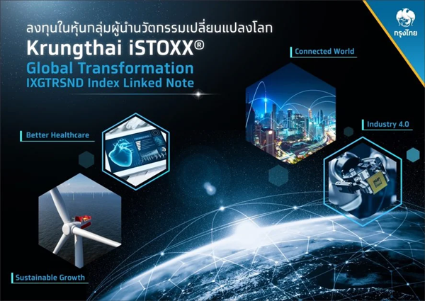 หุ้นกู้อนุพันธ์แฝง Krungthai iSTOXX® Global Transformation IXGTRSND Index Linked Note