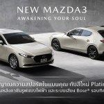 Mazda3, 2022, ตารางผ่อน, ราคาผ่อน, ราคา, มาสด้า 3