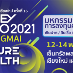 Money Expo 2021, งานมหกรรมการเงินเชียงใหม่ ครั้งที่ 16, Money Expo Chiangmai 2021 , Money Expo 2021 Chiangmai ,