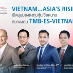 Vietnam Equity, DRAGON capital,Lumen Vietnam ,TMBAMeastspring, กองทุน TMB-ES-VIETNAM, TMB-ES-VIETNAM, TMB-ES-VIETNAM ดีไหม, กองทุนหุ้นต่างประเทศ, กองทุนหุ้นเวียดนาม, กองทุนเวียดนาม,
