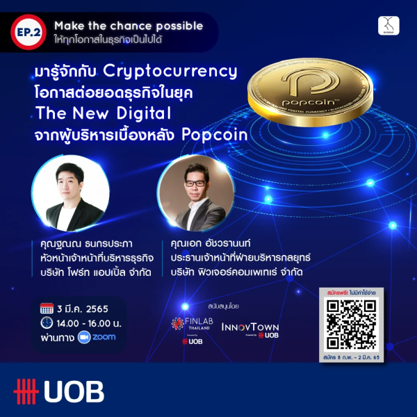  Cryptocurrency , สินทรัพย์ดิจิทัล, Popcoin, ธนาคารยูโอบี , FinLab Thailand , RS Group ,Crypto, 