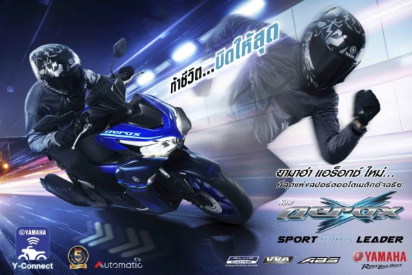 ยามาฮ่า แอร็อกซ์ 2022, Yamaha AEROX 2022 , ราคา, ราคาผ่อน, Aerox 2022,