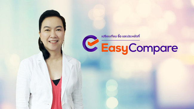 EasyCompare , ประกันรถยนต์ออนไลน์,ประกันรถยนต์, ซื้อประกันรถ, Online Car Insurance, Car Insurance Online, ประกันภัยรถ, ประกันรถออนไลน์